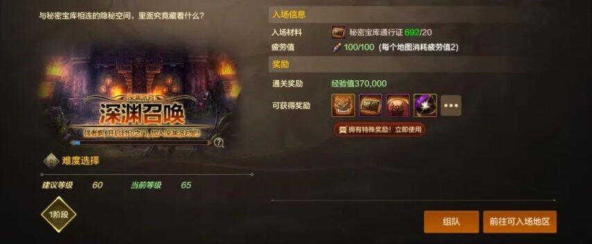 奖励让小长假惊喜不断！更有成长活力福利轻松减负！不朽情缘《地下城与勇士手游》【小长假活动】翻倍(图2)