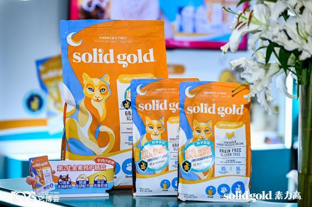 old素力高推动宠物食品赛道进入“科学实证时代”mg不朽情缘游戏网站聚焦它博会｜