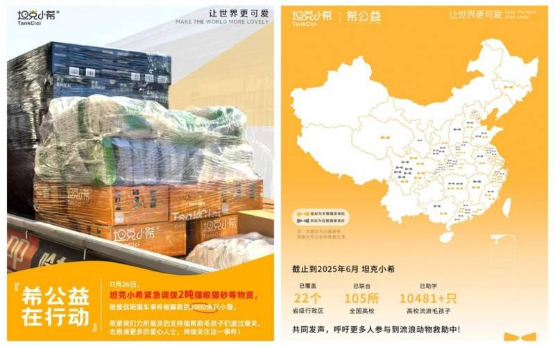 坦克小希荣膺主食猫条品类开创者不朽情缘电子游戏从0到1的突破(图5)