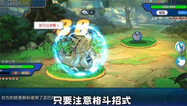 冲锋吧精灵像素版MG不朽情缘正版