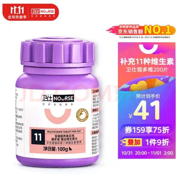 薅毛日历来袭 1元秒杀、99减88神券快来蹲守!mg不朽情缘游戏登录入口京东宠物1111养宠人(图2) 薅毛日历来袭 1元秒杀、99减88神券快来蹲守!mg不朽情缘游戏登录入口京东宠物1111养宠人(图2)