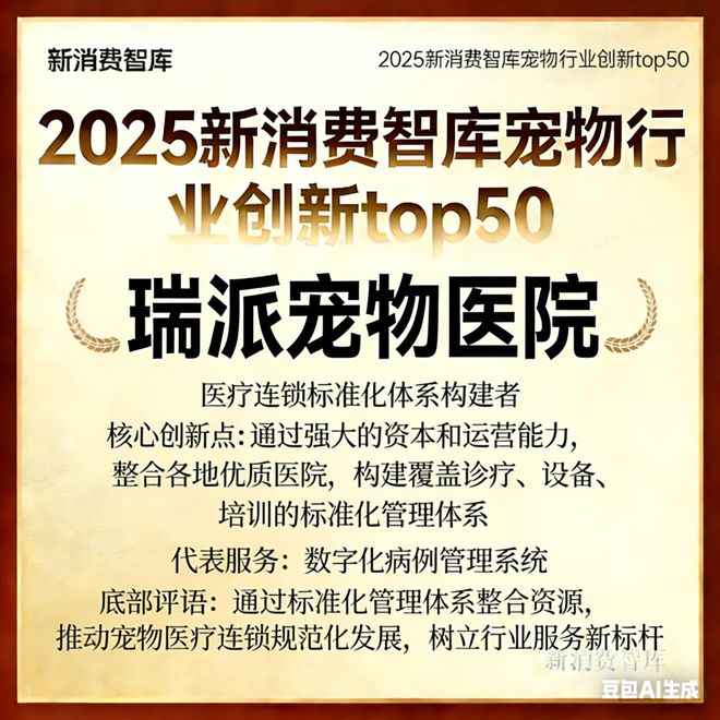 000亿宠物市场线品牌不朽情缘游戏入口驱动3(图39)