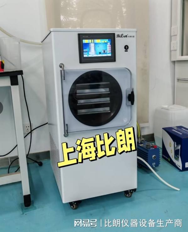 业打造高品质、便于长保储存的特色产品不朽情缘app食品冻干机助力食品行(图3)