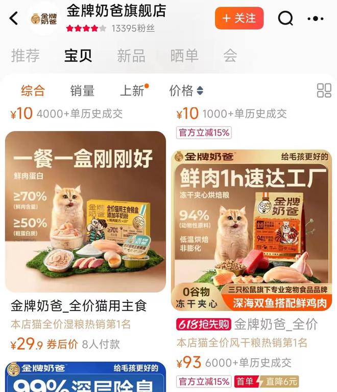 口粮！三只松鼠靠什么重返宠物食品赛道不朽情缘试玩网站零食巨头盯上毛孩子(图2)