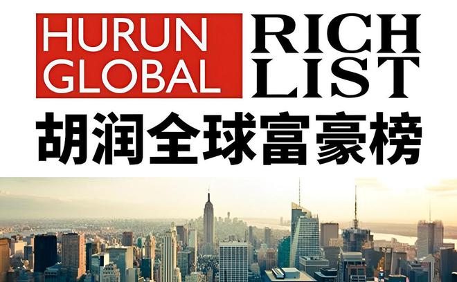 晓坐拥身价4770亿一位外地老板闯进前三不朽情缘电子游戏山东2025年十大富豪揭(图7)