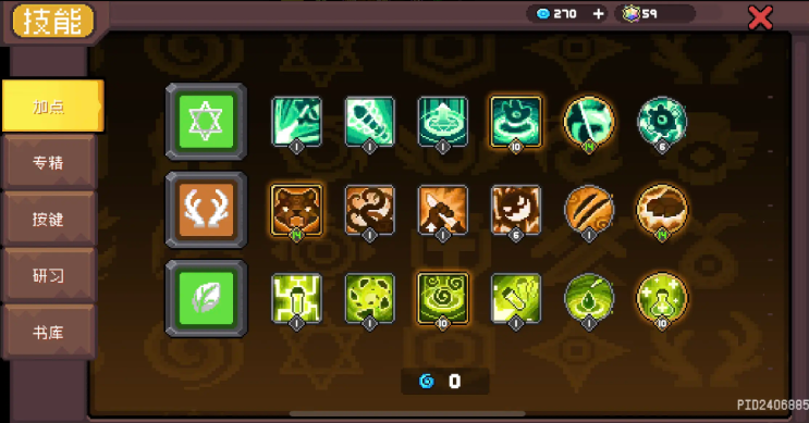 元气骑士前传版不朽情缘网站(图3)