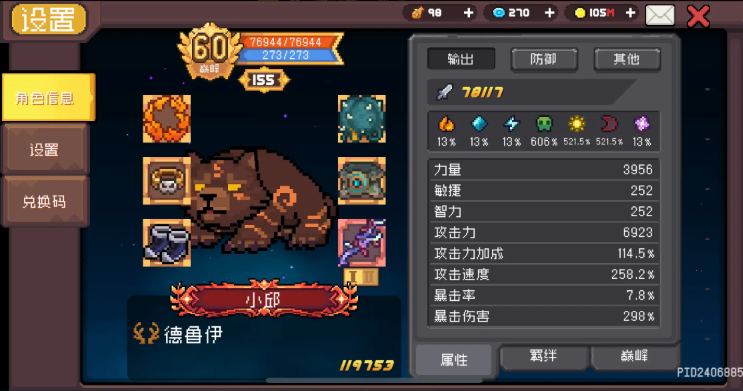 元气骑士前传版不朽情缘网站(图4) 元气骑士前传版不朽情缘网站(图4)